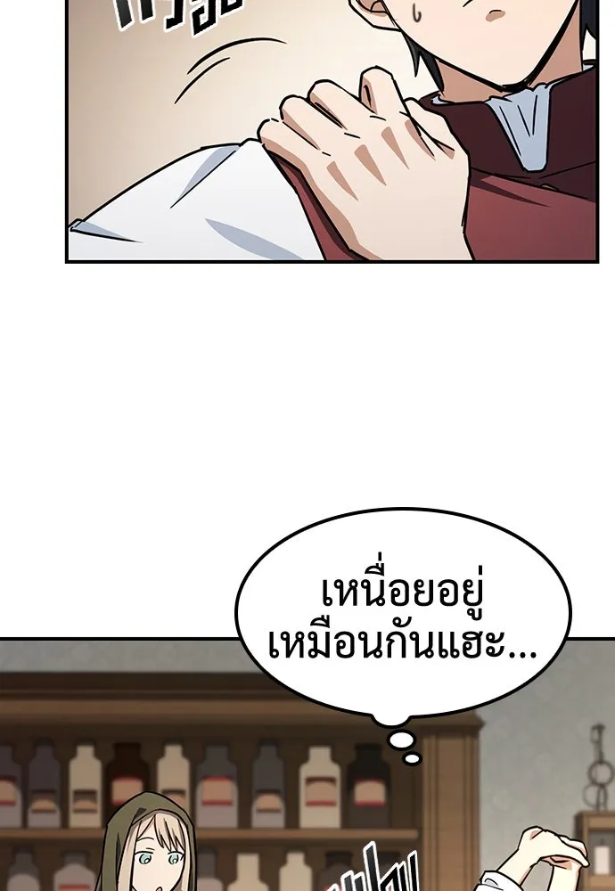 คลินิกสัตว์ต่างโลกของคิมโอจิน ตอนที่ 4 รูปที่ 22