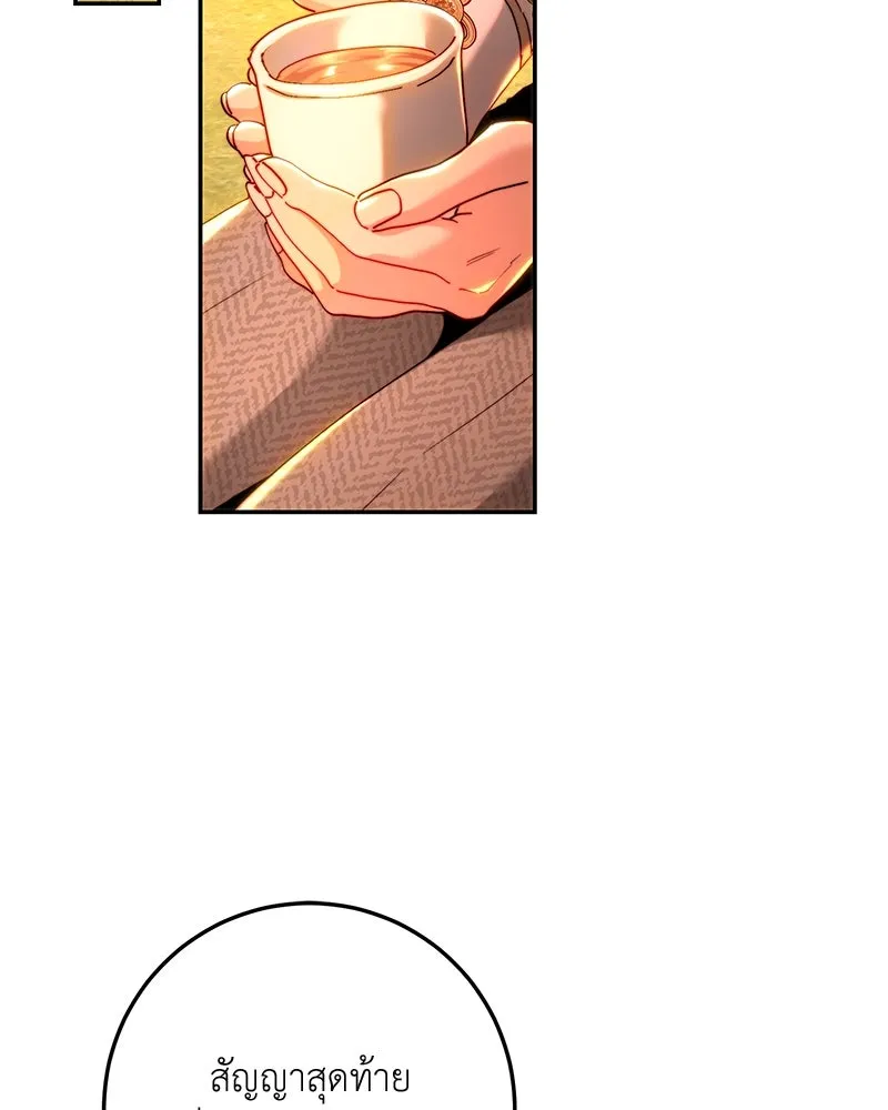 เจ้าหญิงคลั่งแห่งวังหลวง ตอนที่ 71 รูปที่ 43