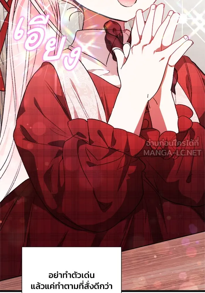 รักนะคะ ป๊ะป๋าทรราช ตอนที่ 6 รูปที่ 48