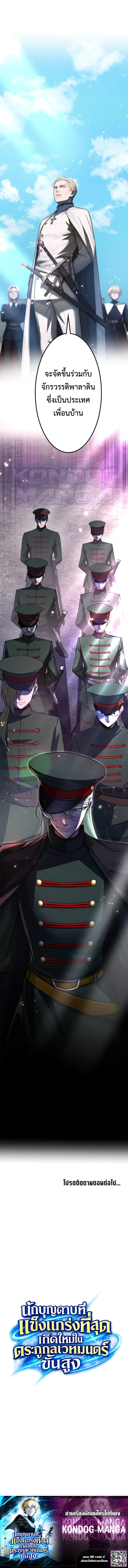 Manga-lc-com อ่านมังงะ อ่านการ์ตูน ออนไลน์ ฟรี The Strongest Sword Saint Reincarnated Into a Prestigious Ma ตอนที่ 1 2 3 4 5 6 7 8 9 10 11 12 13 14 ฟรี ไม่มีโฆษณา Manga-lc - อ่าน มังงะ อ่าน การ์ตูน ออนไลน์ อ่านมังงะ ฟรี