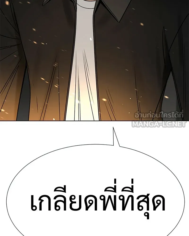 Level One Dreamersbrผู้ชนะรักนี้ต้องเป็น ตอนที่ 32 รูปที่ 138