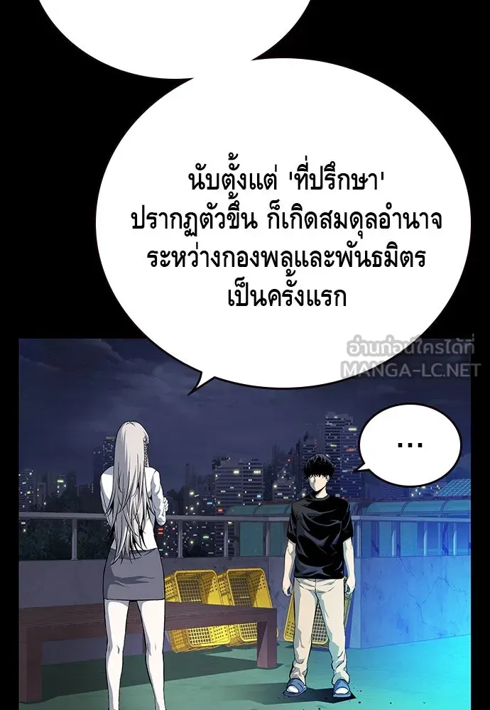 King Game ตอนที่ 24 ทำไมถึงอยากเจอฉันล่ะ รูปที่ 39