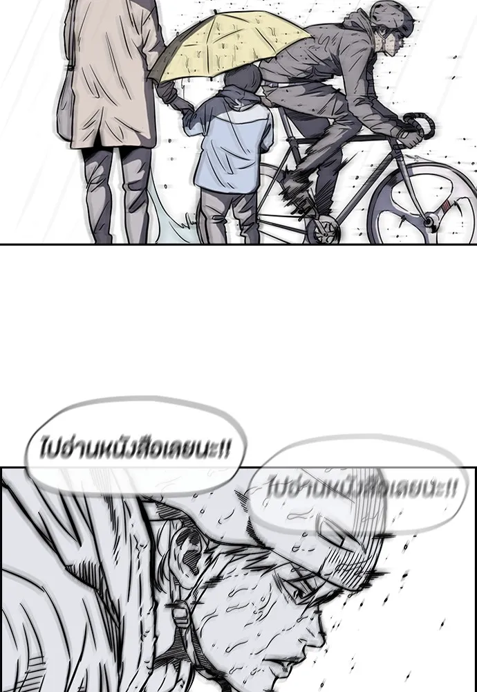 ปั่นสู้ฝันbrWind Breaker ตอนที่ 12 รูปที่ 52