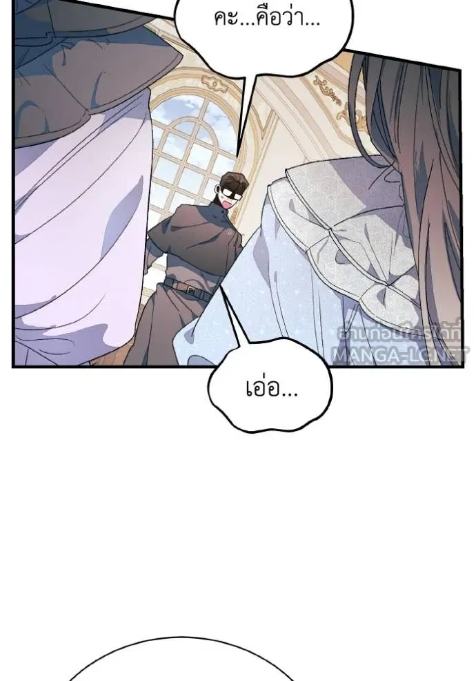 รักนะคะ ป๊ะป๋า ตอนที่ 45 รูปที่ 56