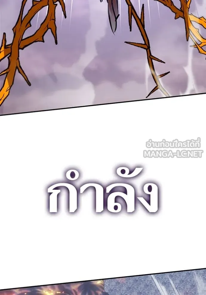 Return to Player ตอนที่ 196 รูปที่ 121