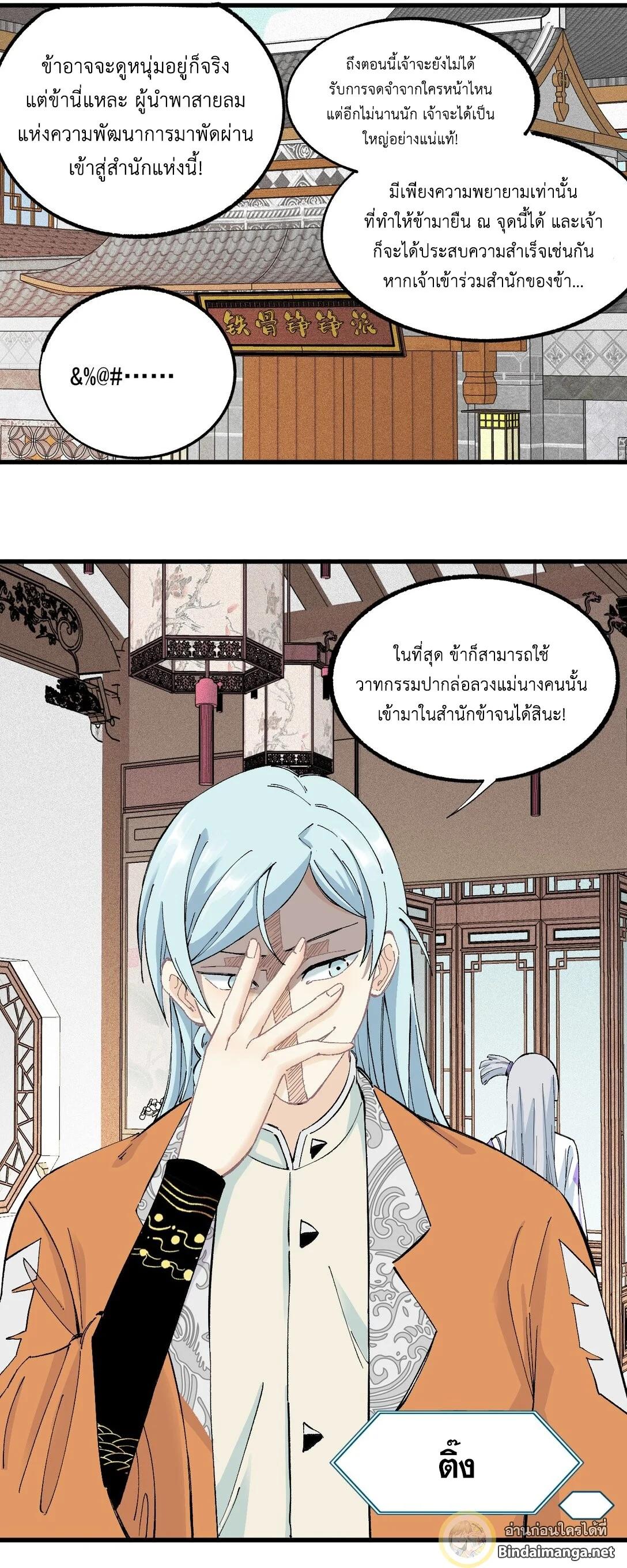 Manga-lc-com อ่านมังงะ อ่านการ์ตูน ออนไลน์ ฟรี All Hail the Sect Leader ตอนที่ 1 2 3 4 5 6 7 8 9 10 11 12 13 14 ฟรี ไม่มีโฆษณา Manga-lc - อ่าน มังงะ อ่าน การ์ตูน ออนไลน์ อ่านมังงะ ฟรี