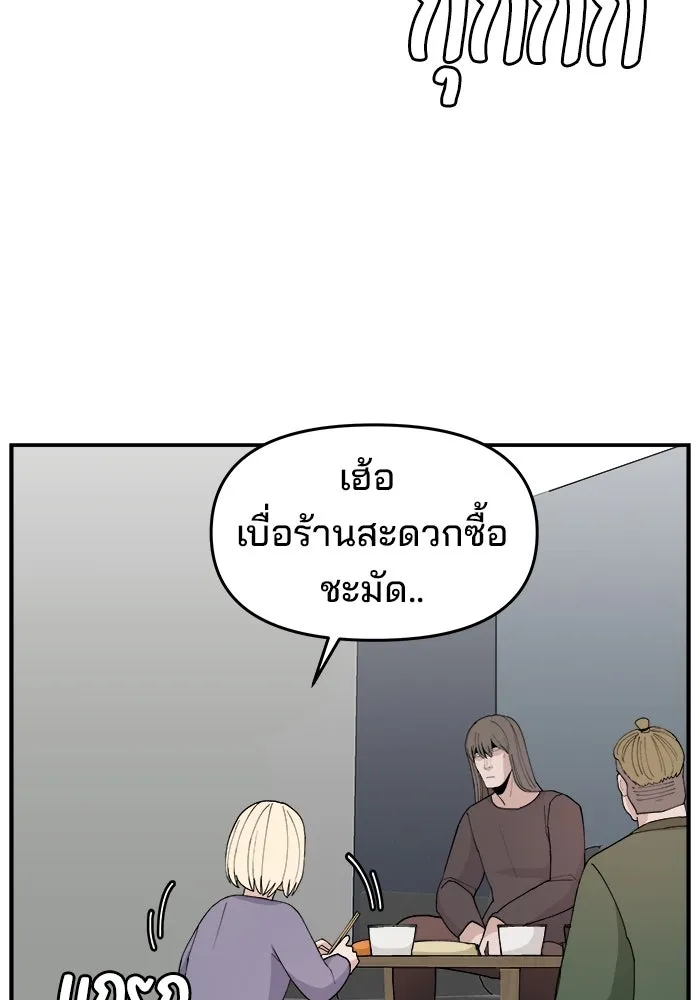 ห้องเรียนสาวแสบ ตอนที่ 48 รูปที่ 68