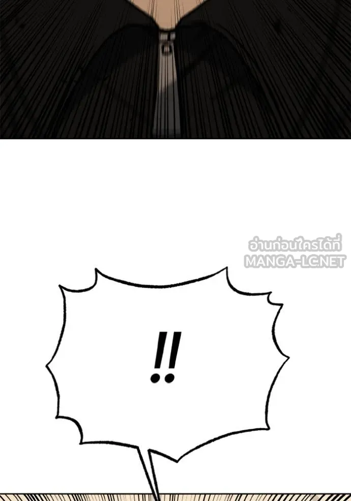 ราชาแห่งอ็อกทากอน ตอนที่ 188 รูปที่ 23