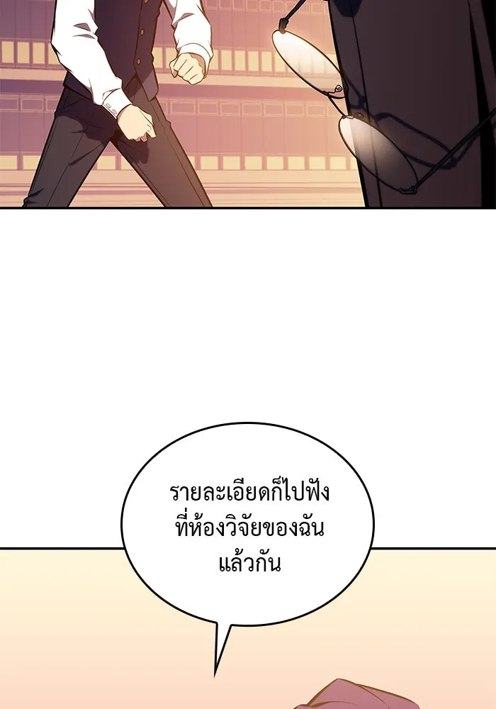 ลูกชายคนเล็กของดยุกคือมือสังหาร ตอนที่ 17 รูปที่ 74