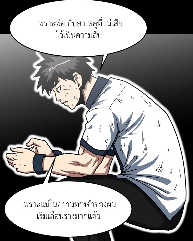 โรงเรียนสัตว์กินเนื้อ ตอนที่ 48 รูปที่ 8