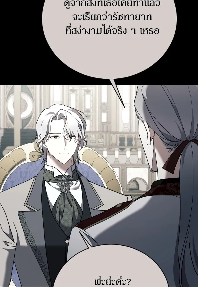 หมาป่าคู่เคียงบัลลังก์ ตอนที่ 33 รูปที่ 58