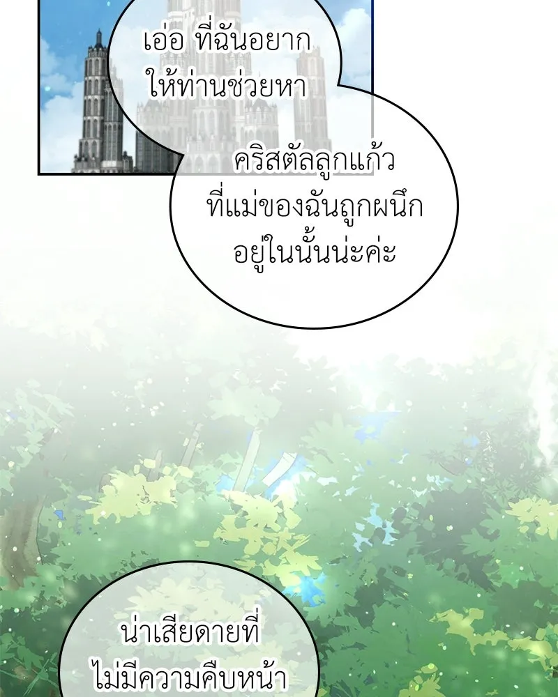 ลูกคนนี้ขอเปลี่ยนตอนจบ ตอนที่ 28 รูปที่ 28