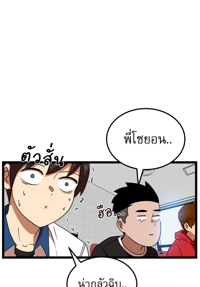 Double Click ตอนที่ 41 รูปที่ 43