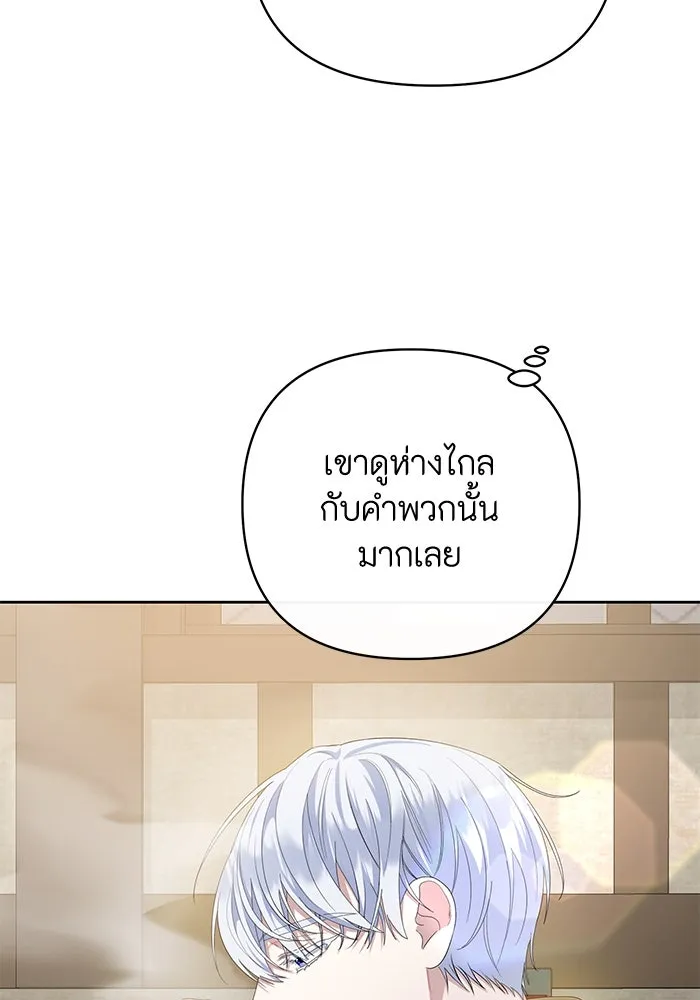 อยู่ดี ๆ ก็มีนางเอกนิยายเป็นเพื่อนบ้าน ตอนที่ 2 รูปที่ 127