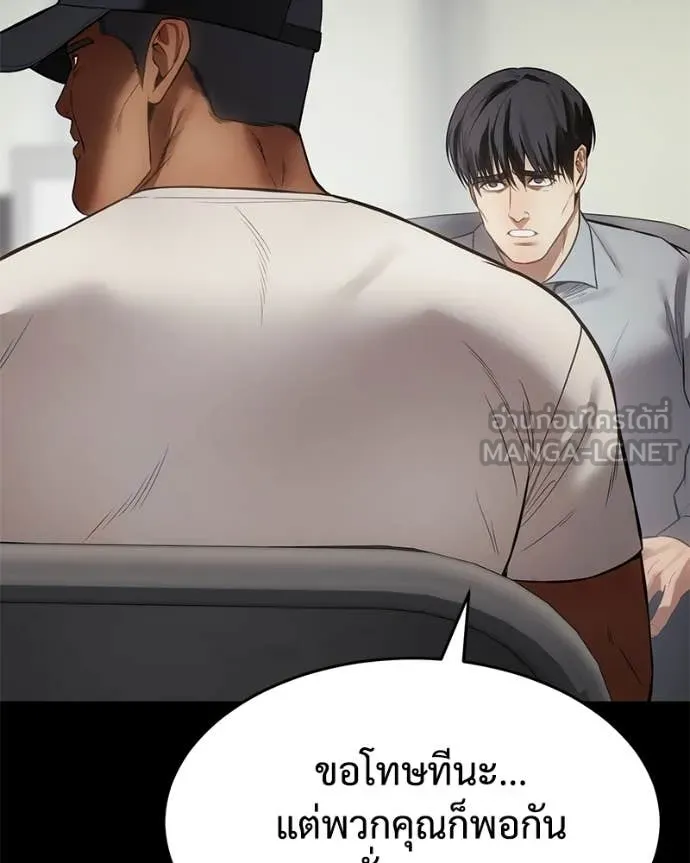 Baek XX ตอนที่ 124 รูปที่ 158