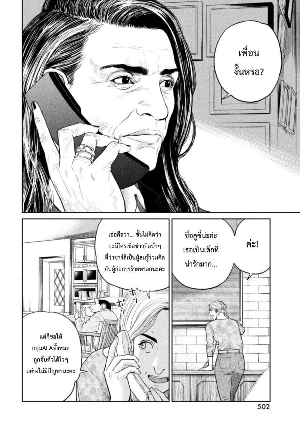 Manga-lc-com อ่านมังงะ อ่านการ์ตูน ออนไลน์ ฟรี Darwin’s Incident ตอนที่ 1 2 3 4 5 6 7 8 9 10 11 12 13 14 ฟรี ไม่มีโฆษณา Manga-lc - อ่าน มังงะ อ่าน การ์ตูน ออนไลน์ อ่านมังงะ ฟรี