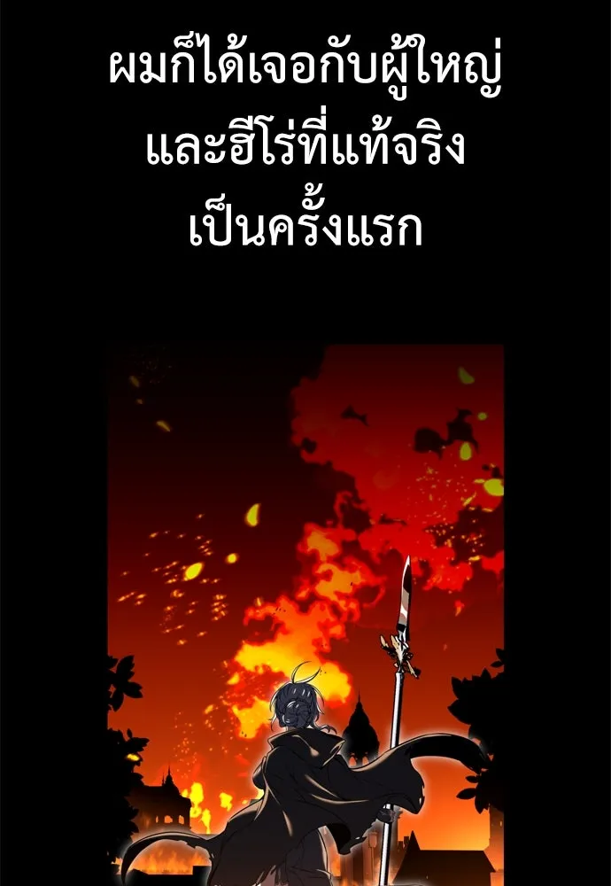 ไอ้เพลเยอร์นั่น ฉันฆ่ามันเอง ตอนที่ 45 รูปที่ 160