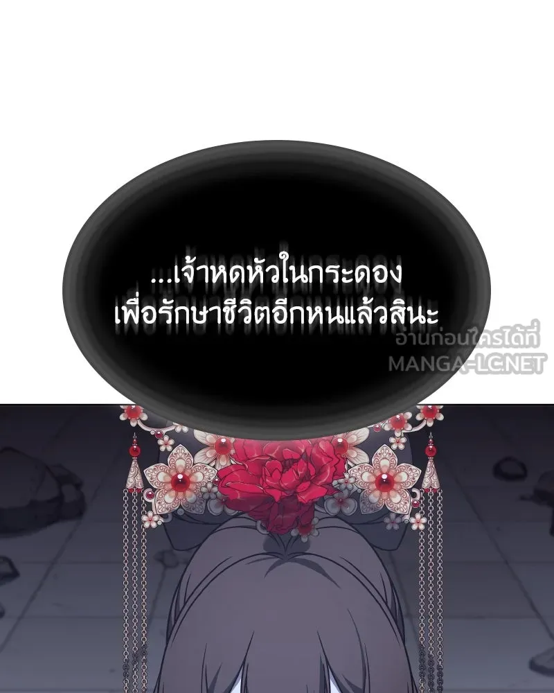 เกิดอีกทีเป็นว่าที่ประมุขลัทธิมาร ตอนที่ 92 (จบซีซัน 1) รูปที่ 150