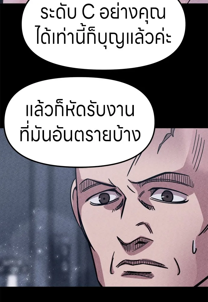 Zombie X Slasher ตอนที่ 5 รูปที่ 143