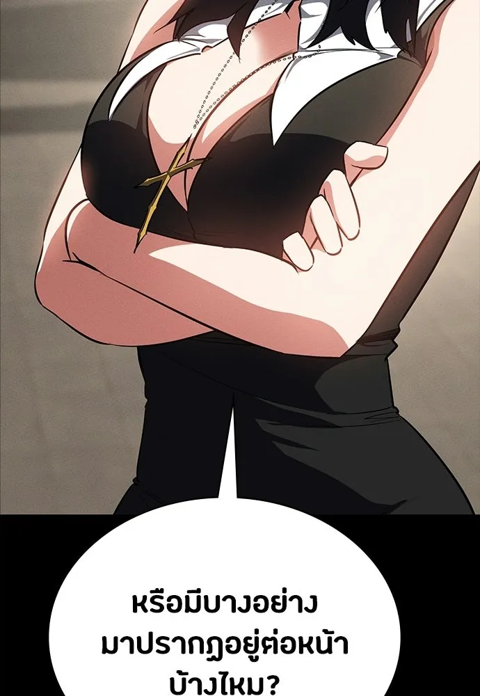 มือสังหารพันธุ์อมตะ ตอนที่ 61 รูปที่ 77