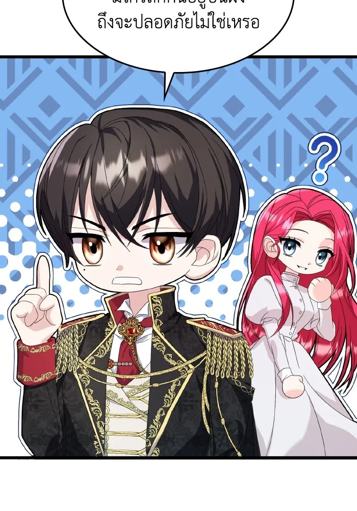ทำแบบนี้ไม่ได้เพคะ องค์ชาย ตอนที่ 9 รูปที่ 34