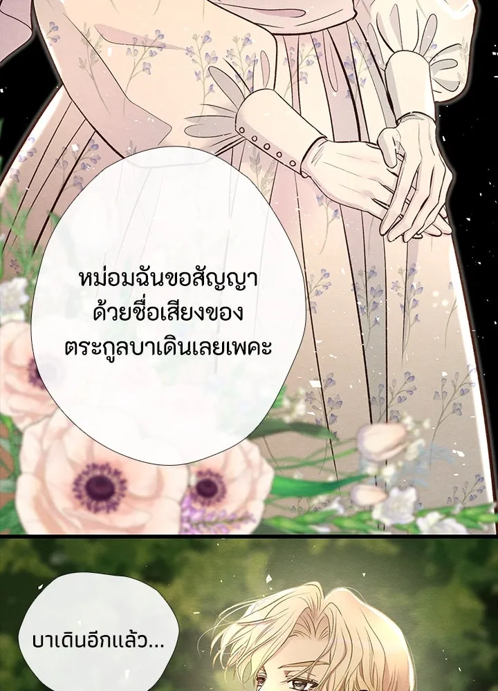องค์ชายผู้อื้อฉาว ตอนที่ 24 รูปที่ 49
