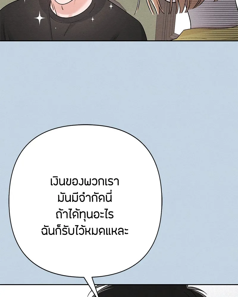 เป็นวัยรุ่นมันเหนื่อย ตอนที่ 58 รูปที่ 7