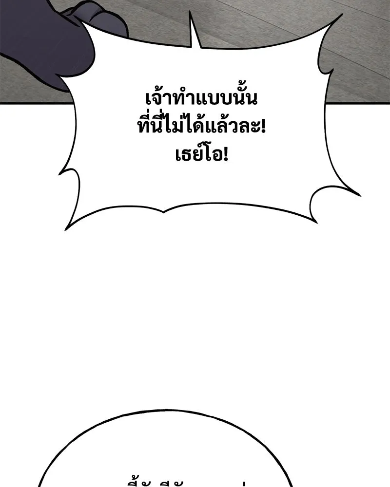 ปลูกผักพิชิตหอคอย ตอนที่ 84 รูปที่ 139