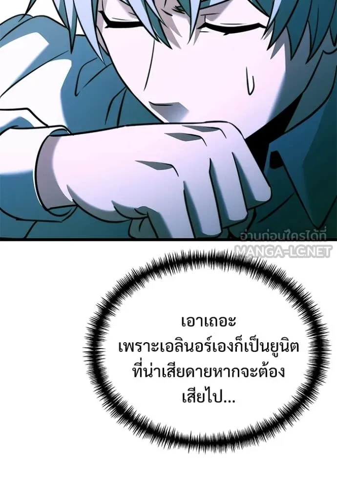 อัศวินดำล่าท้าเวลา ตอนที่ 130 รูปที่ 150