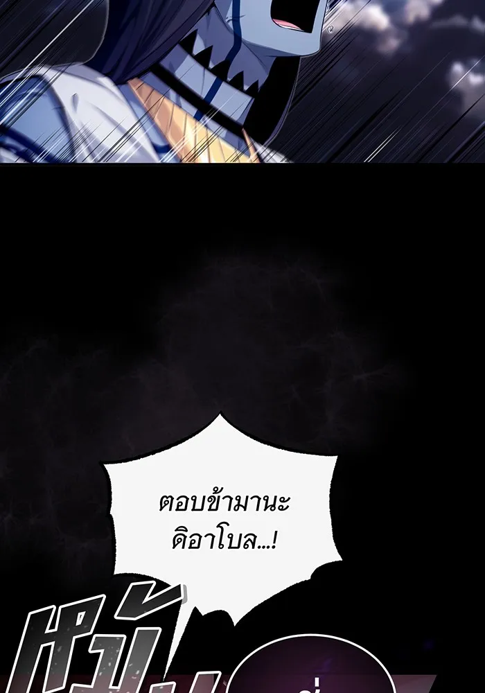 จอมเวทเกิดใหม่ในรอบ 66666 ปี ตอนที่ 98 รูปที่ 5