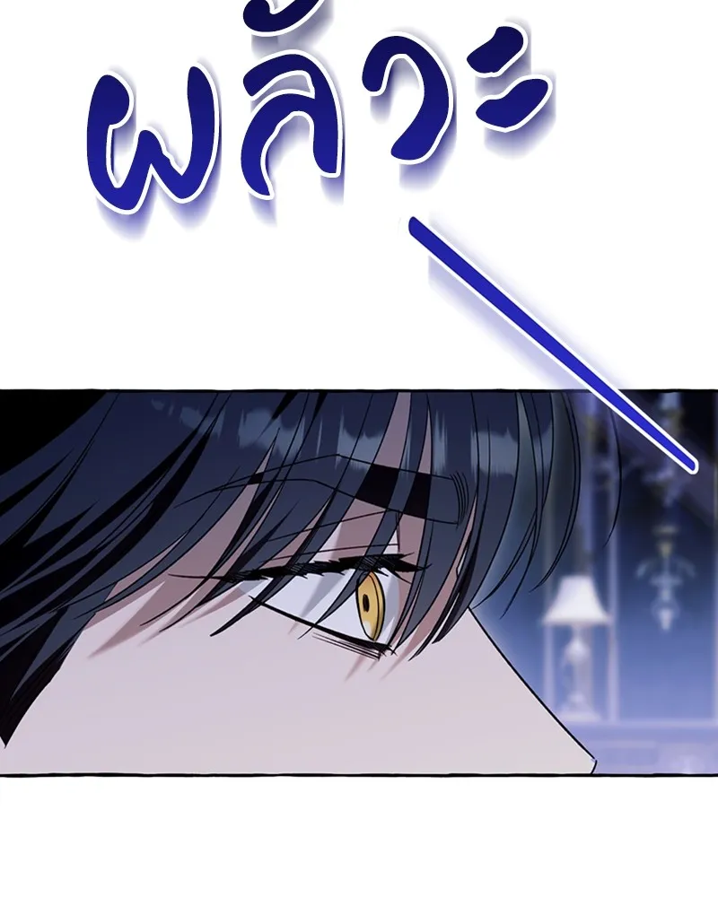 นึกว่าเป็นอิเซไคธรรมดา ตอนที่ 63 รูปที่ 100