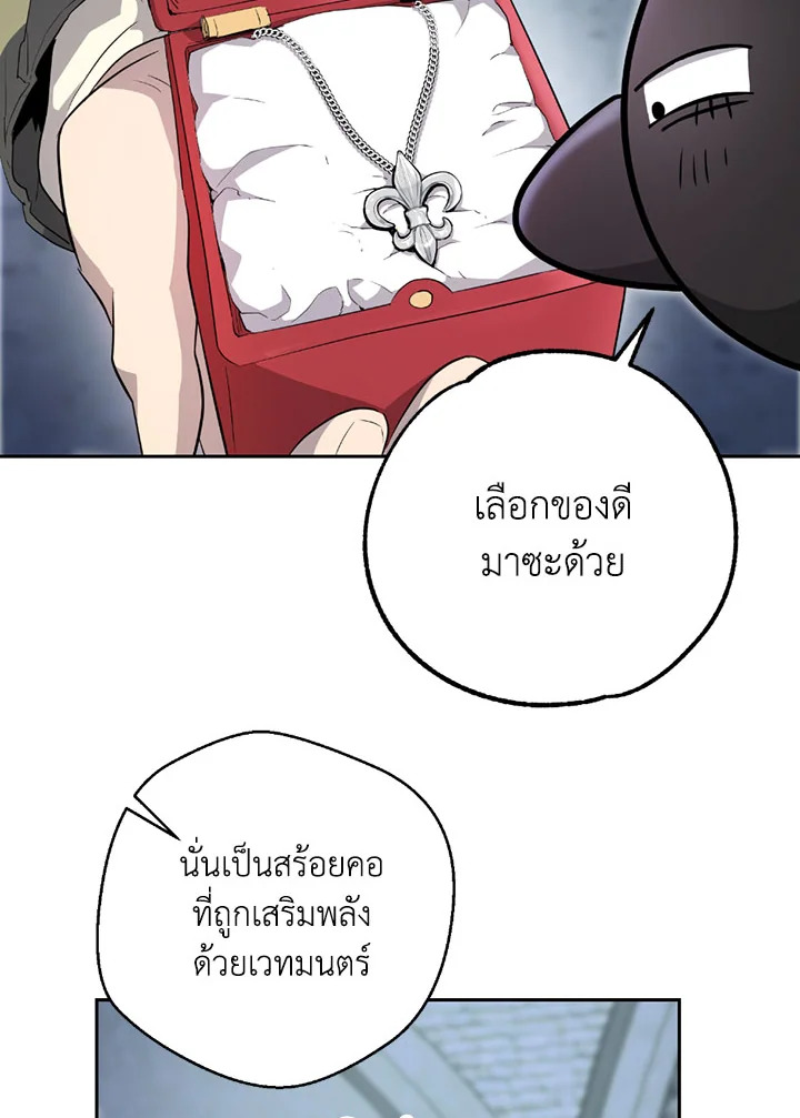 พลทหารโครงกระดูกผู้ม ตอนที่ 98 รูปที่ 76