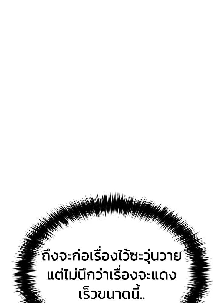 กฎเหล็กบ้านสายลับ ตอนที่ 4 รูปที่ 14
