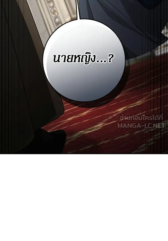 เบื้องหลังรอยยิ้มของเจ้าหญิง ตอนที่ 106 รูปที่ 144