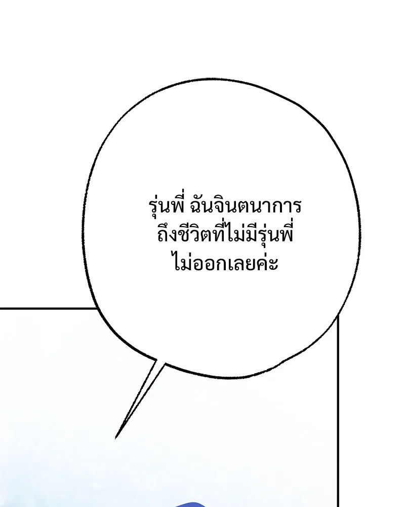 อนาคตพบรัก ตอนที่ 50 (ตอนจบ) รูปที่ 67