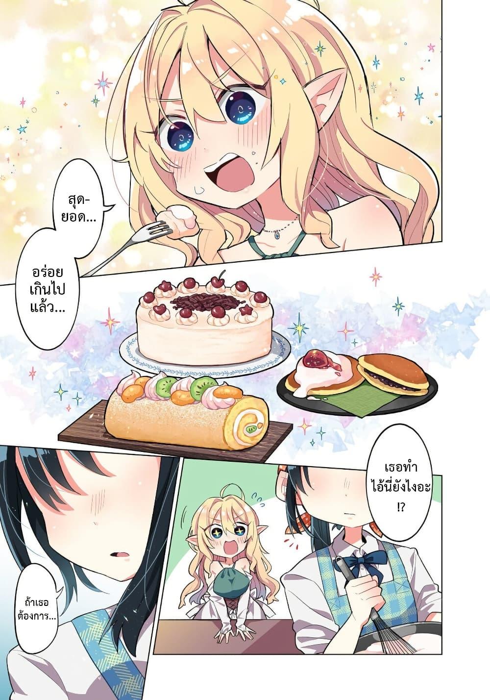 Manga-lc-com อ่านมังงะ อ่านการ์ตูน ออนไลน์ ฟรี Okashi na Elf to Joshikousei ตอนที่ 1 2 3 4 5 6 7 8 9 10 11 12 13 14 ฟรี ไม่มีโฆษณา Manga-lc - อ่าน มังงะ อ่าน การ์ตูน ออนไลน์ อ่านมังงะ ฟรี