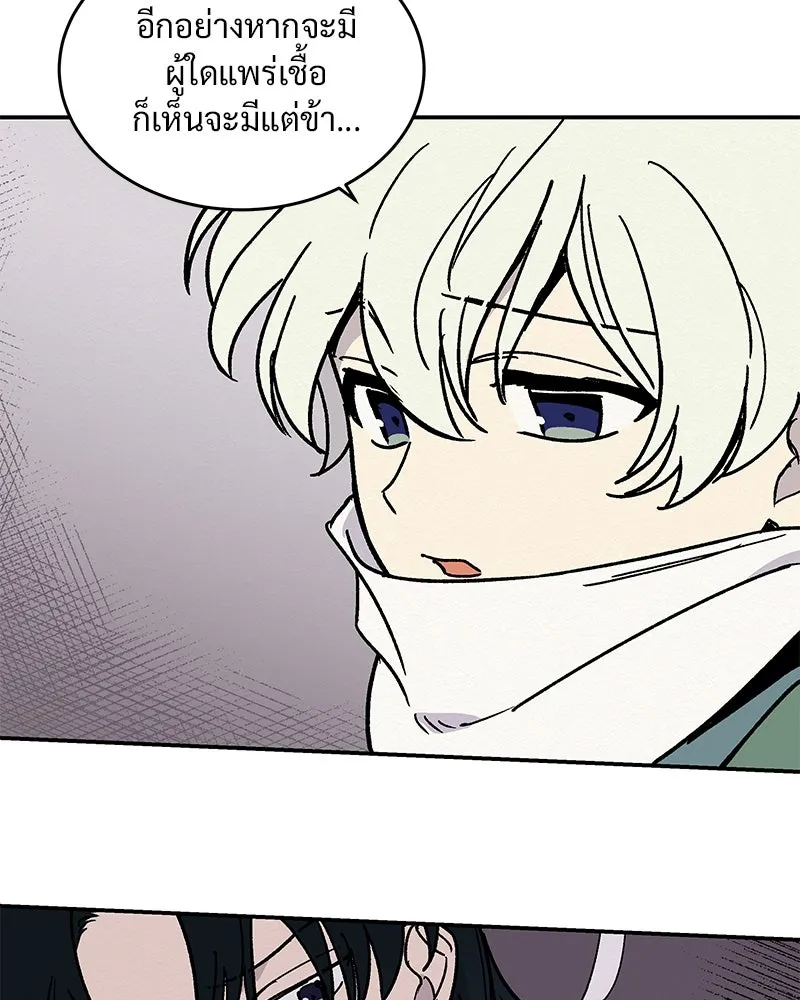 ข้าต้องไม่ใช่พระชายา ตอนที่ 15 รูปที่ 37