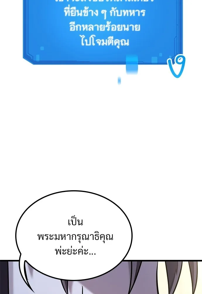วิถีชาวนาของราชาปีศาจ ตอนที่ 53 รูปที่ 71