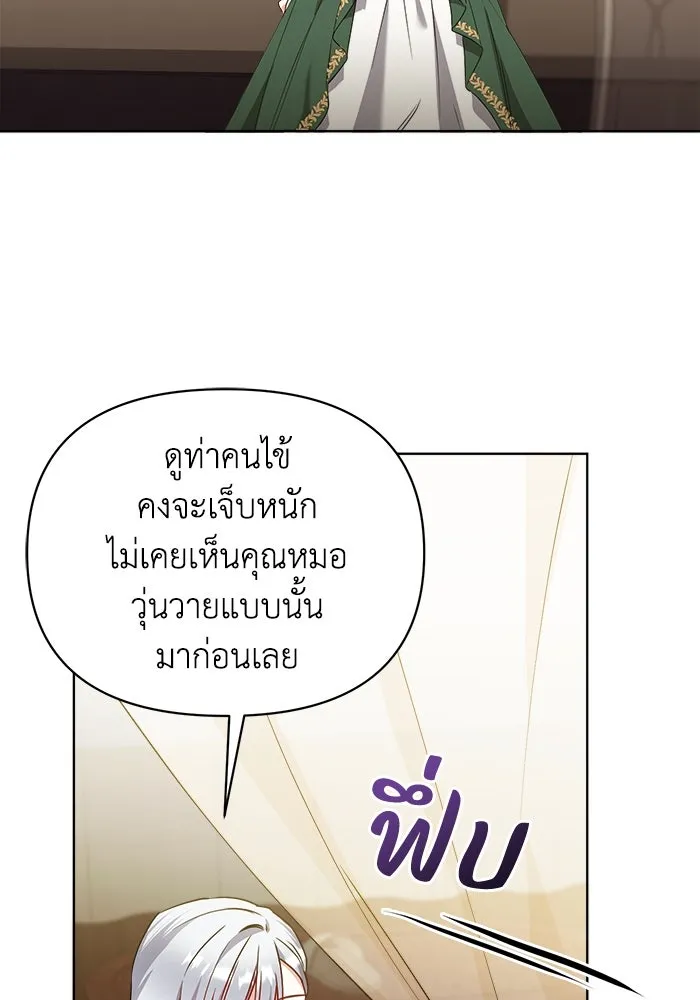 ชีวิตใหม่ในตระกูลมือสังหาร ตอนที่ 18 รูปที่ 70