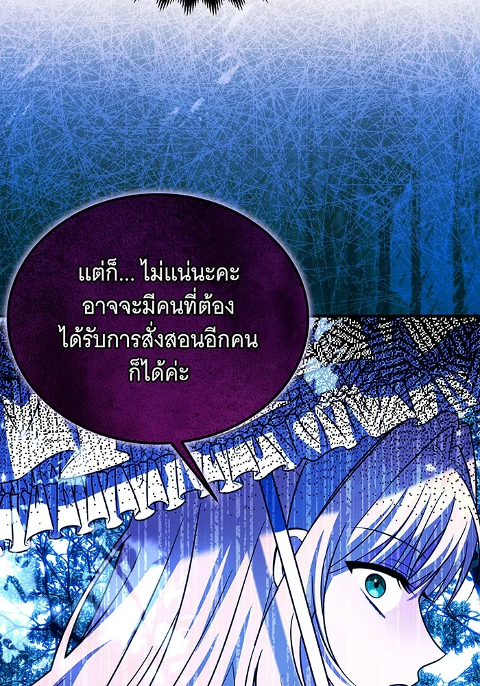 เปลี่ยนบทร้ายให้เป็นบทรัก ตอนที่ 16 รูปที่ 67