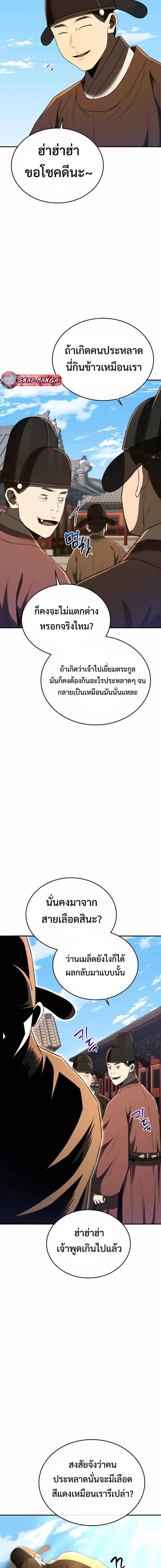 Manga-lc-com อ่านมังงะ อ่านการ์ตูน ออนไลน์ ฟรี Black Corporation Joseon ตอนที่ 1 2 3 4 5 6 7 8 9 10 11 12 13 14 ฟรี ไม่มีโฆษณา Manga-lc - อ่าน มังงะ อ่าน การ์ตูน ออนไลน์ อ่านมังงะ ฟรี