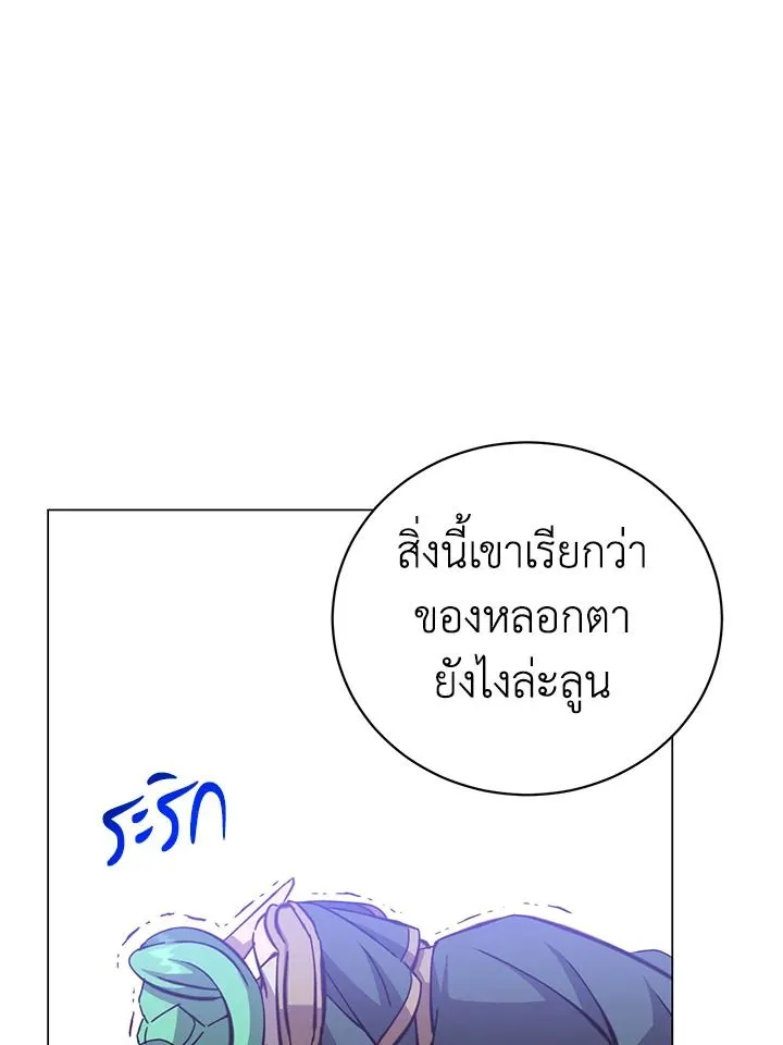 The Max Level Hero Has Returned การกล_บมาของว_รบ_ร_ษเวลต_น ตอนที่ ตอนที่ 178 รูปที่ 4