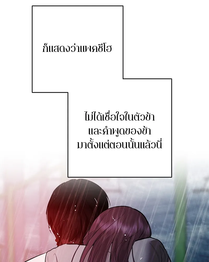 ตำนานเทพธิดาตกสวรรค์ ตอนที่ 111 รูปที่ 28