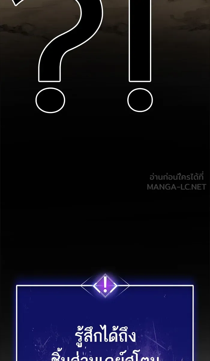 ยอดคนเลเวลทะลุ ตอนที่ 25 ไม่มีชื่อ (4) รูปที่ 3