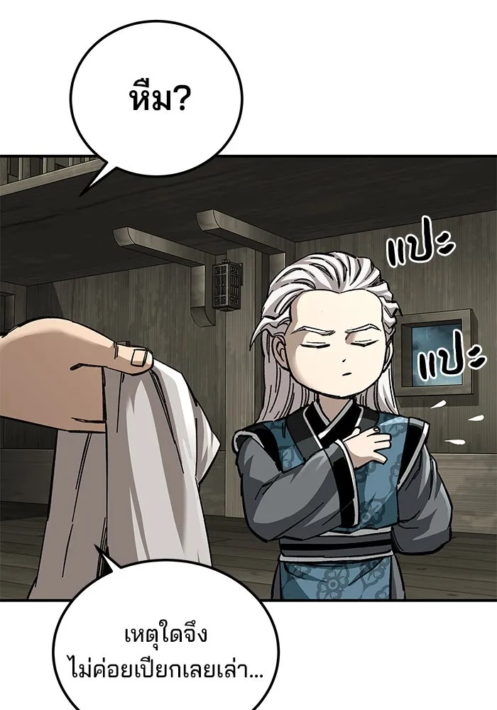 คุณปู่จอมยุทธกับหลานสาวสุดแกร่ง ตอนที่ 51 รูปที่ 65