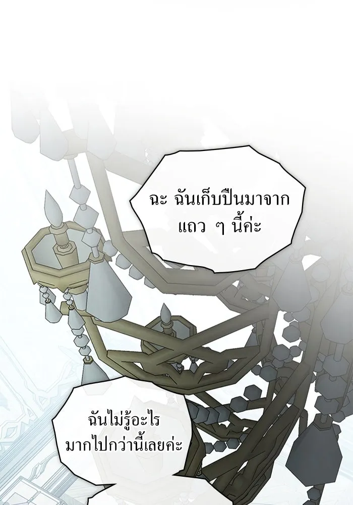 กู้ชีวิตลิขิตท่านเอิร์ล ตอนที่ 52 รูปที่ 68