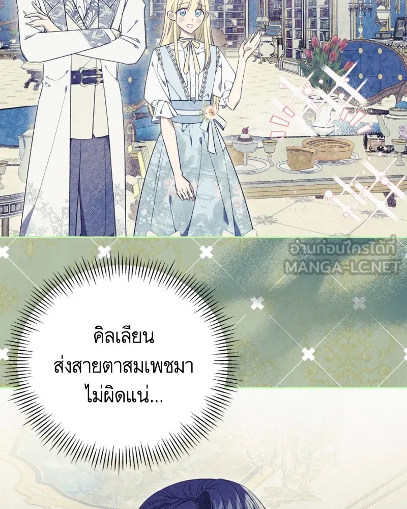 นึกว่าเป็นอิเซไคธรรมดา ตอนที่ 26 รูปที่ 105