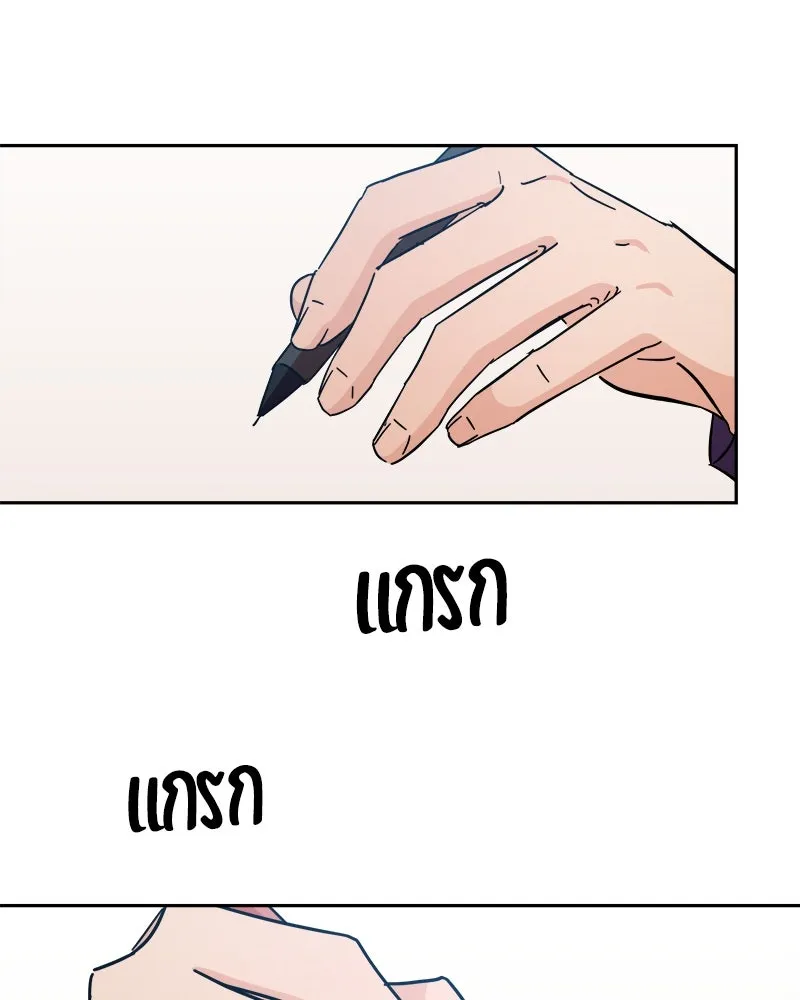 Pyramid Game เกมพีระมิด ตอนที่ 29 รูปที่ 53