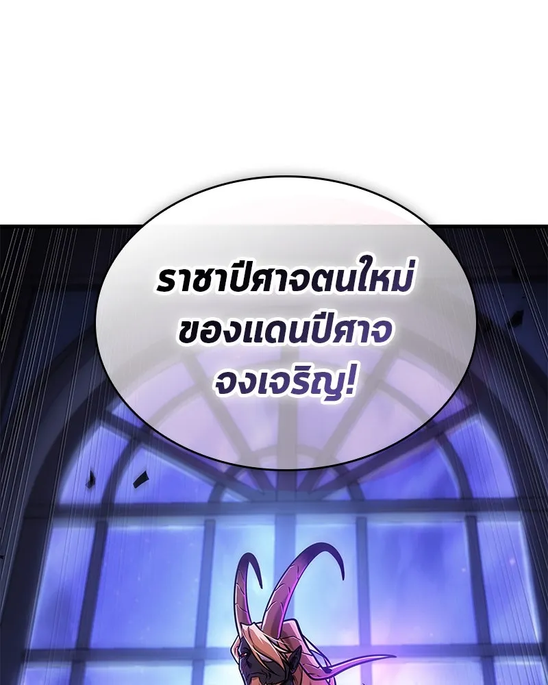 Omniscient Reader อ่านชะตาวันสิ้นโลก ตอนที่ 41 นักปฏิวัติตัวจริง (1) รูปที่ 142
