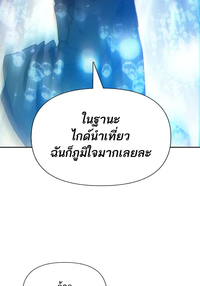 My S-Class Hunters ตอนที่ 99 หยดน้ำแห่งความทรงจำ รูปที่ 134